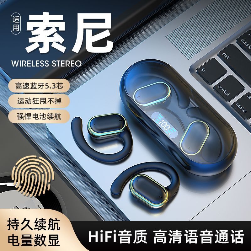 无线带数显久戴不痛长续航挂耳式华为安卓苹果通用骨传导蓝牙耳机