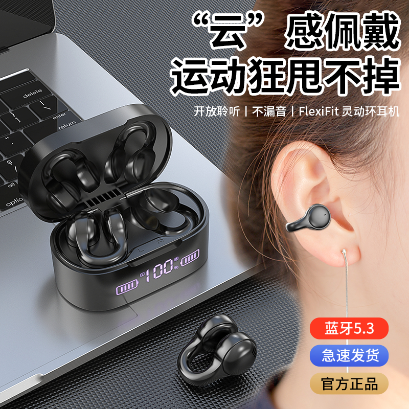 无线蓝牙耳机夹耳式重低音运动持久续航防水苹果OPPO华为vivo通用