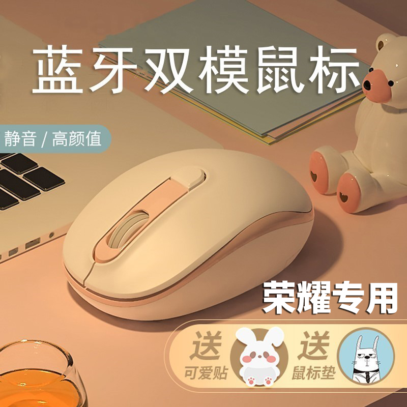荣耀MagicBookX14/15/16Pro适用蓝牙无线鼠标静音充电笔记本女生