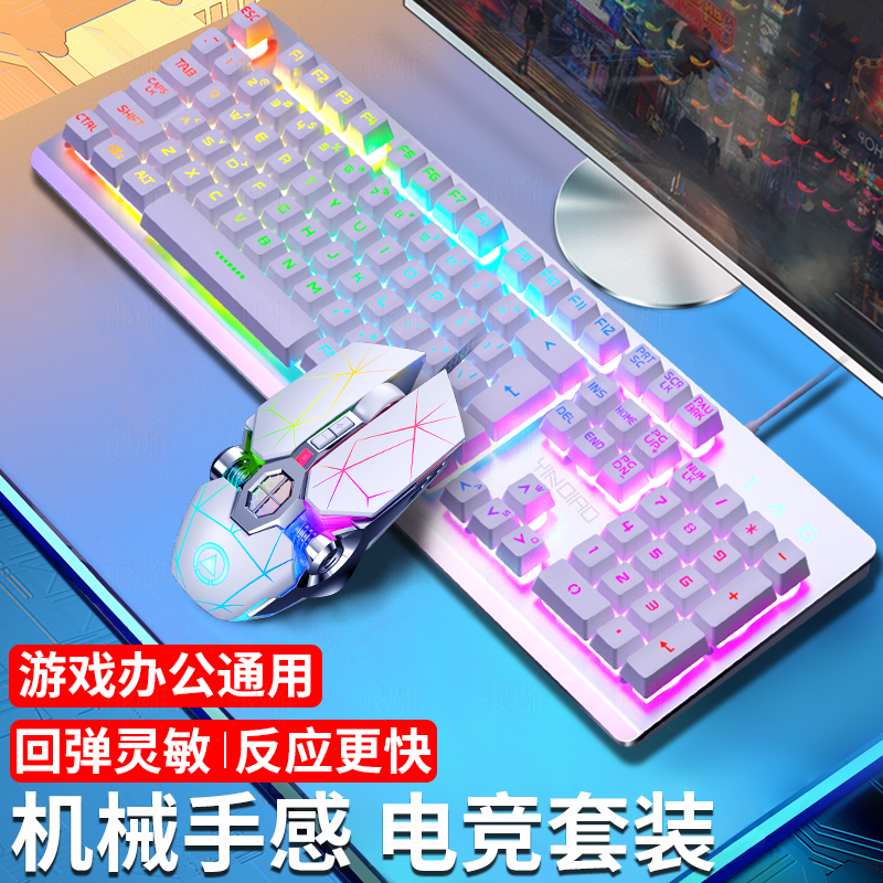 适用联想小新Air14/Air15机械手感键盘鼠标套装有线电竞游戏发光