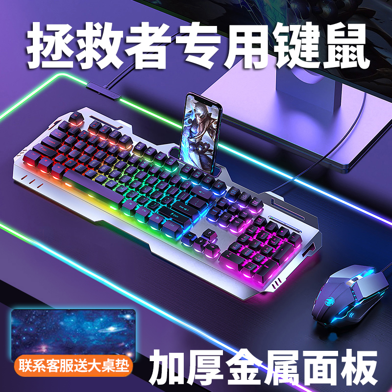 联想拯救者Y9000P/Y9000K适用机械手感键盘鼠标套装有线电竞游戏