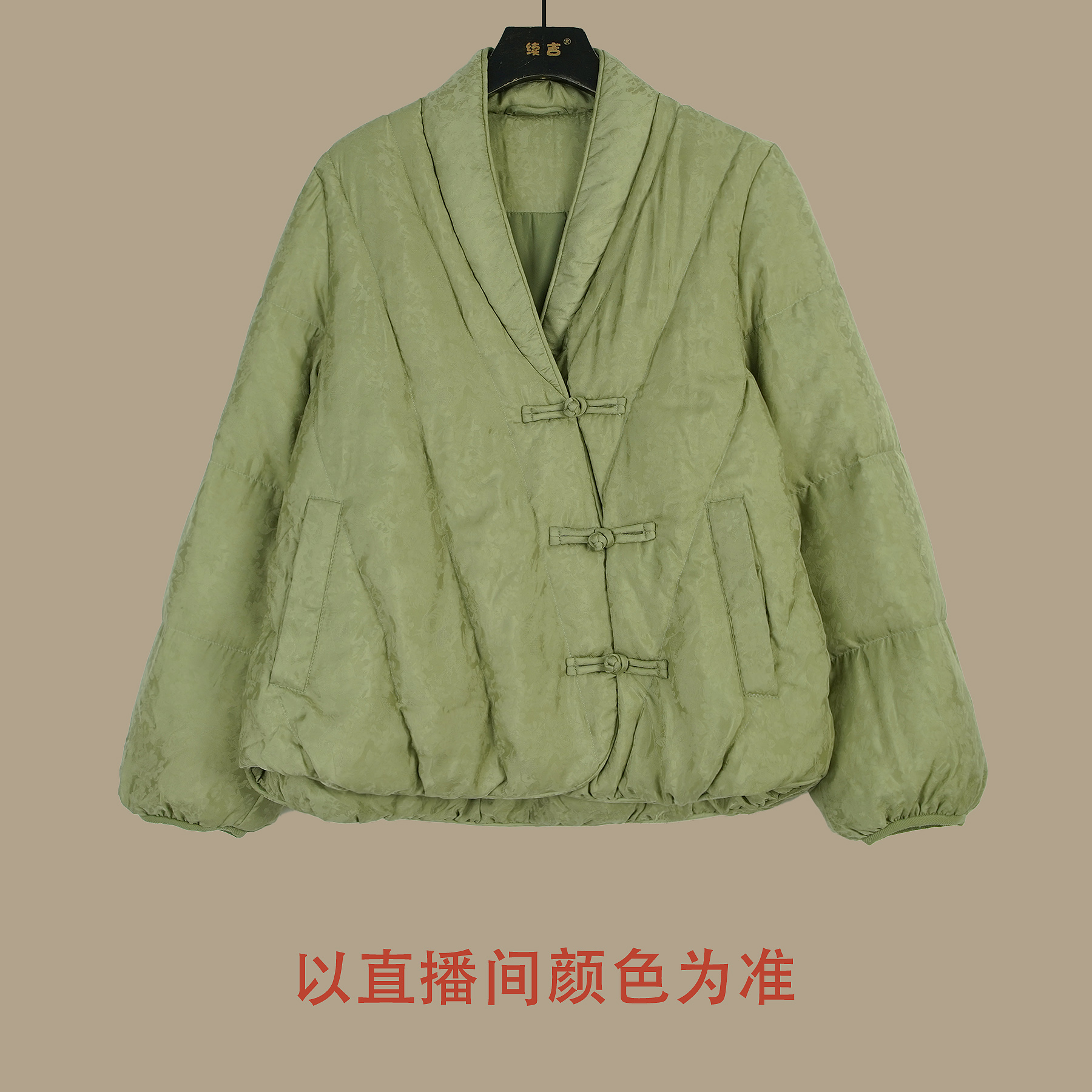 续吉出品5178｜新中式｜盘扣订制面料羽绒服