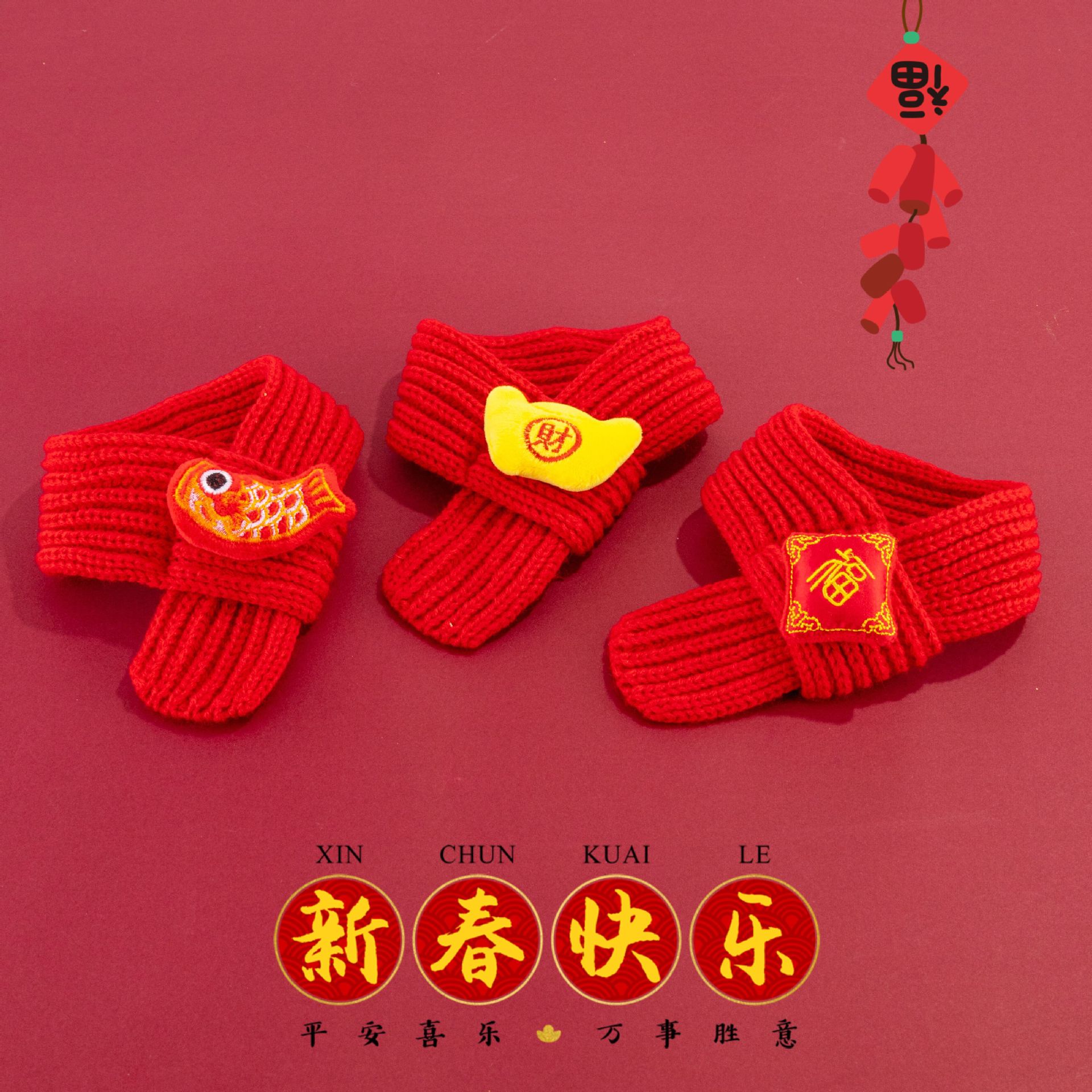 猫咪新年围巾宠物围脖红色冬季保暖中国风福字围兜狗狗龙年装饰品