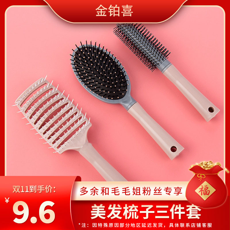 【双十一提前购】排骨气囊梳高颅顶大弯梳蓬松头发造居不带洗漱包