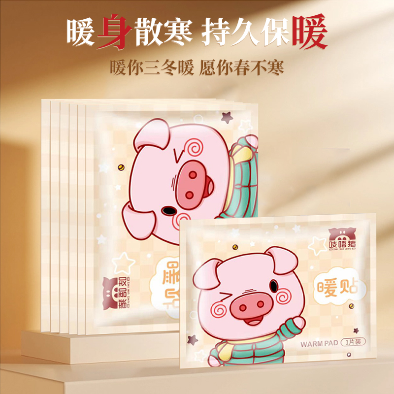 暖宝宝暖贴秋冬发热贴隔衣可贴保暖透气持久舒缓一次性学生暖身贴