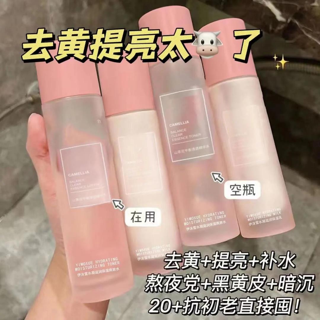 【小扬力荐】山茶花水乳套装敏感肌补水保湿滋润舒缓修护肤养护