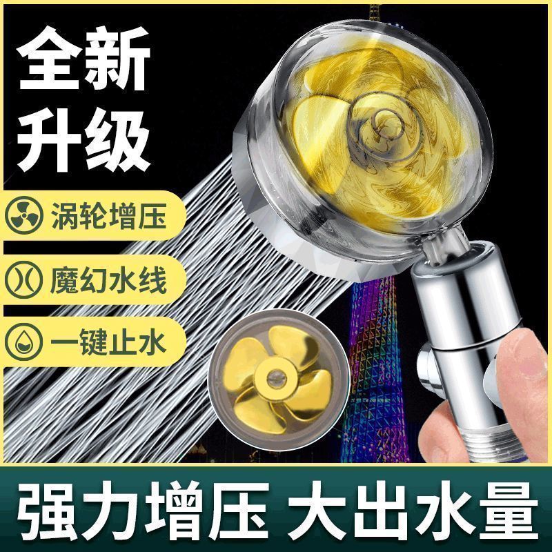 九牧王增压淋浴花洒喷头加压洗澡家用手持莲蓬头过滤沐浴淋雨套装