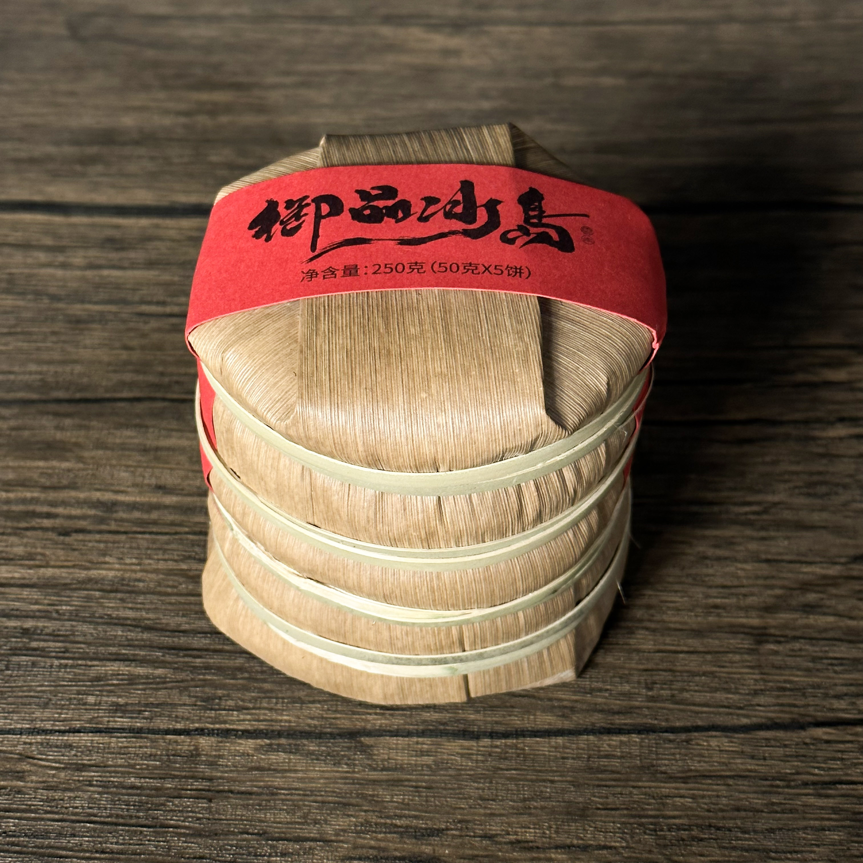 【飞哥开仓放漏】御品冰岛笋壳一提（生茶）50gx5