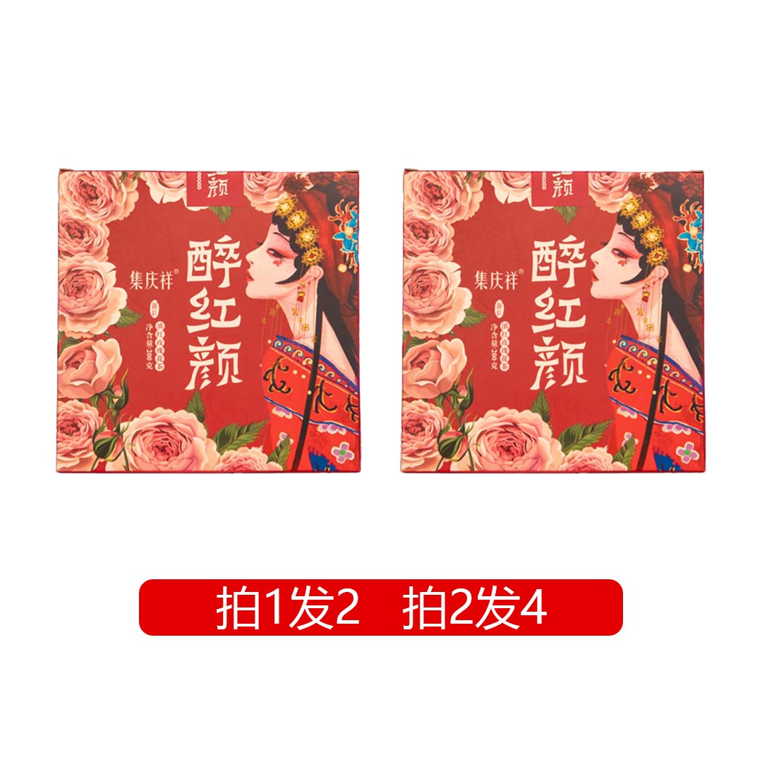 【飞哥开仓放漏】新款红颜滇红玫瑰云南茶礼（红茶）200g