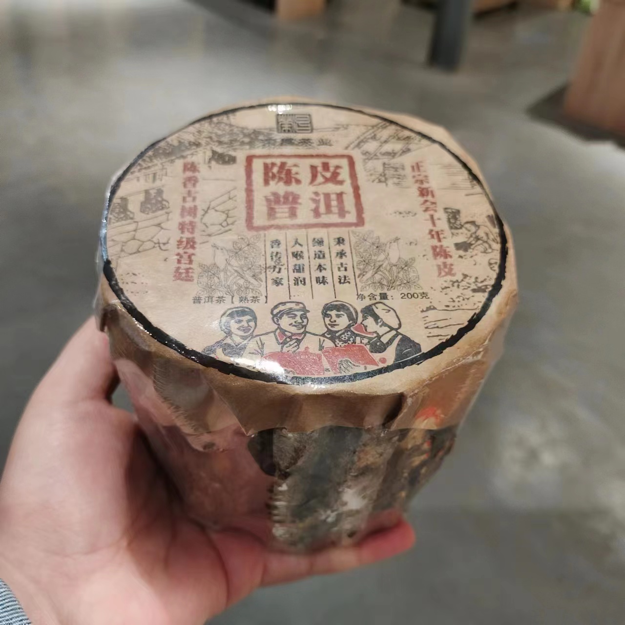 【飞哥开仓放漏】陈皮普洱树皮筒（熟茶）200g