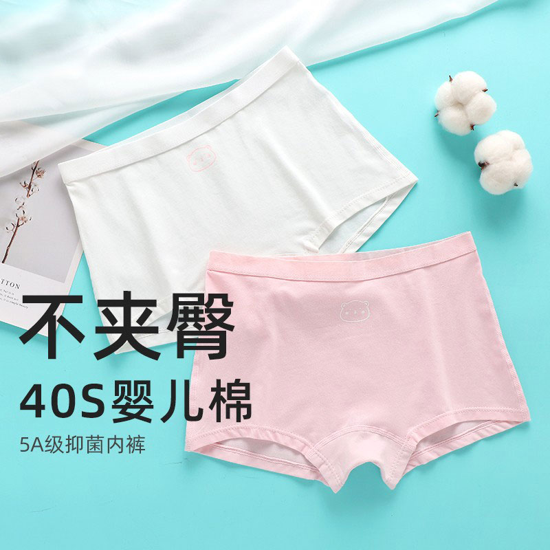 女童平角内裤女学生少女高中生抑菌抗菌纯棉大童中腰四角短裤高档