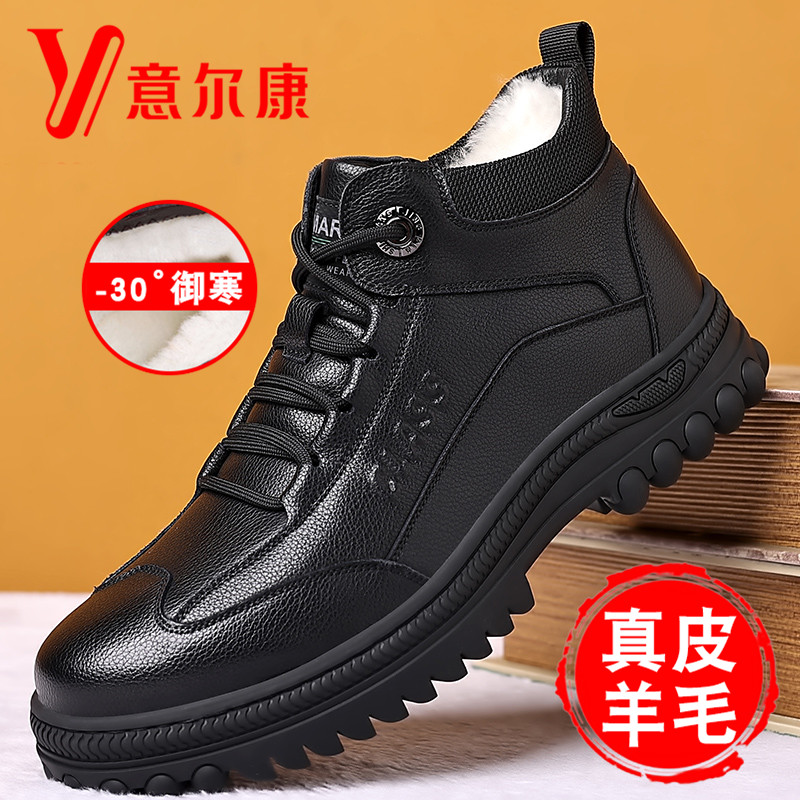 正品意尔康男鞋冬季真皮加绒加厚保暖棉鞋男士高帮防滑防寒雪地靴