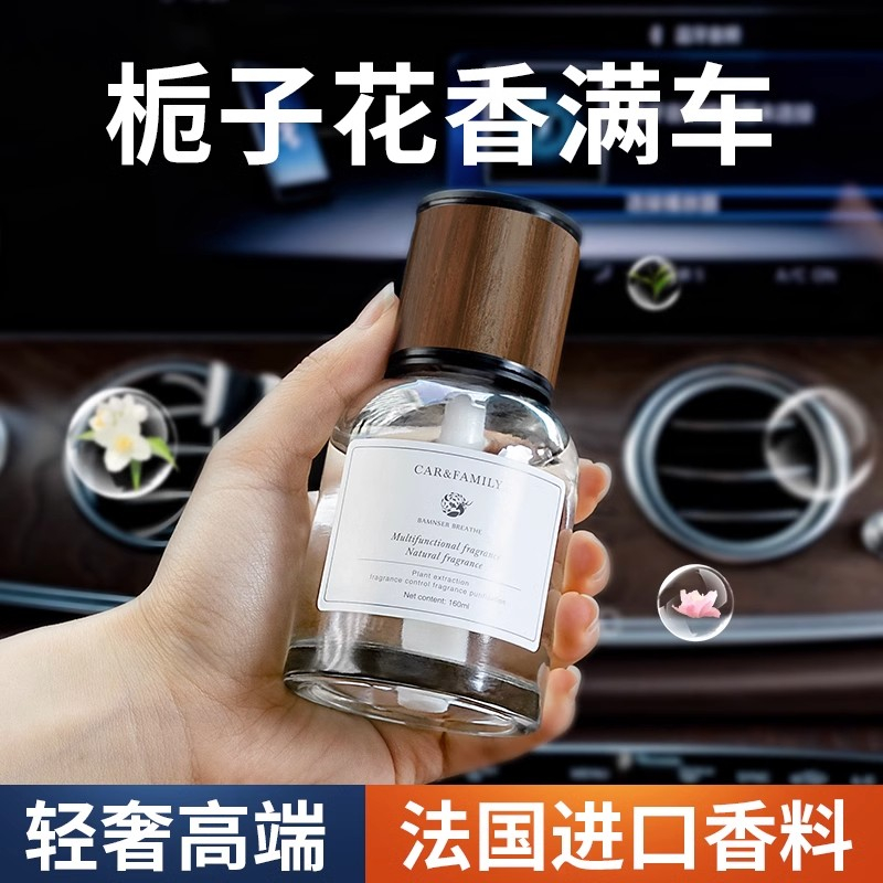 栀子花香车载香薰汽车香水车用高级感香氛孕妇婴儿可用车内除异味