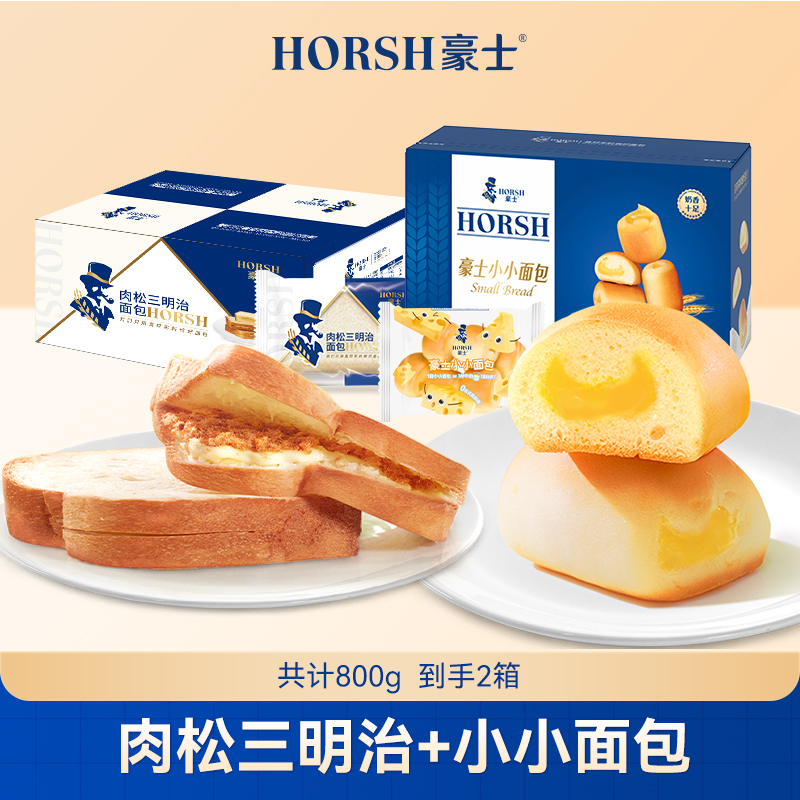 豪士【直播补贴】三明治420g+小小面包380g 共800g营养早餐网红吐司