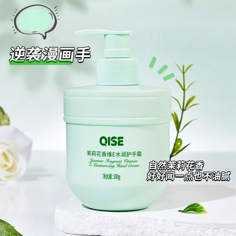 【新店福利】栀子花护手霜保湿滋润不油腻茉莉花香润护手足防干裂