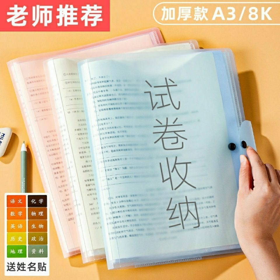 试卷夹收纳文件袋整理神器多层透明插页资料册考试卷夹学生用品