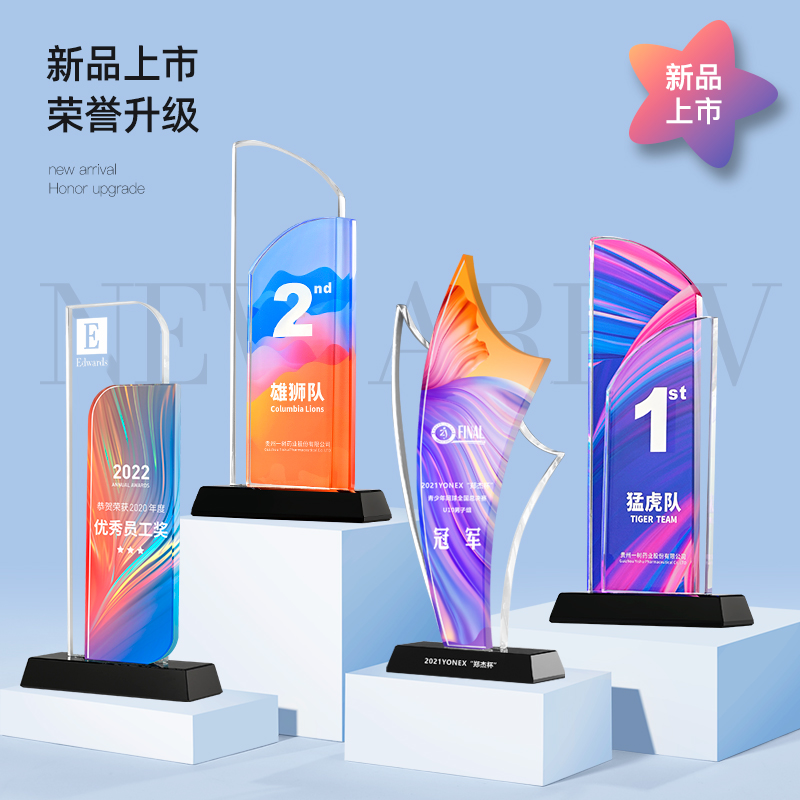 水晶奖杯定制优秀员工创意礼物科技大气时尚激励员工奖牌展会摆件