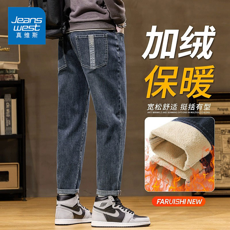 Jeanswest/真维斯潮牌男士牛仔裤秋冬季宽松百搭加绒保暖直筒长裤
