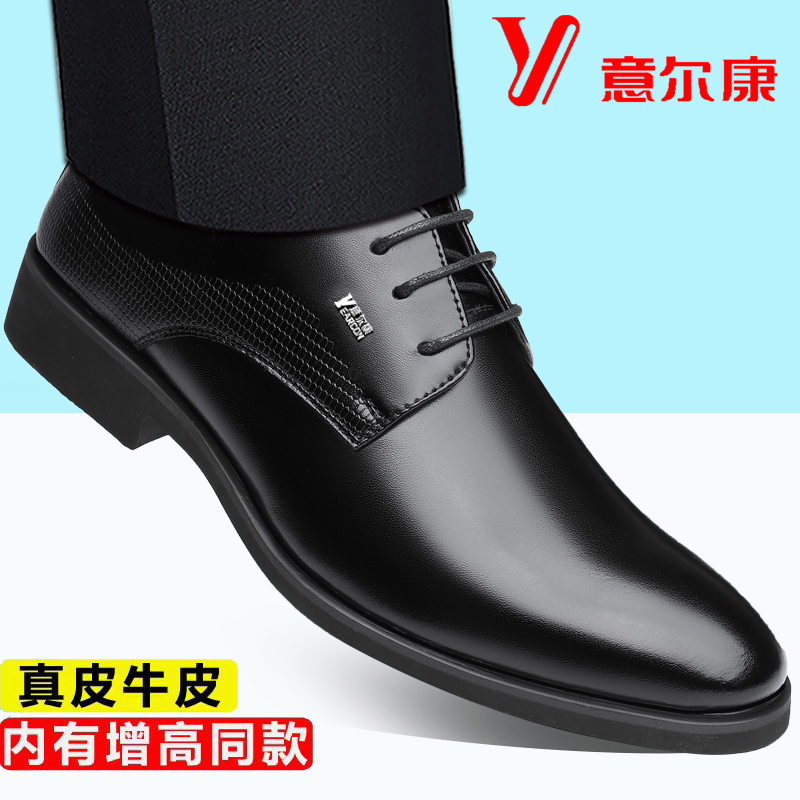 正品意尔康男鞋新款秋季商务正装英伦皮鞋男休闲尖头内增高婚鞋