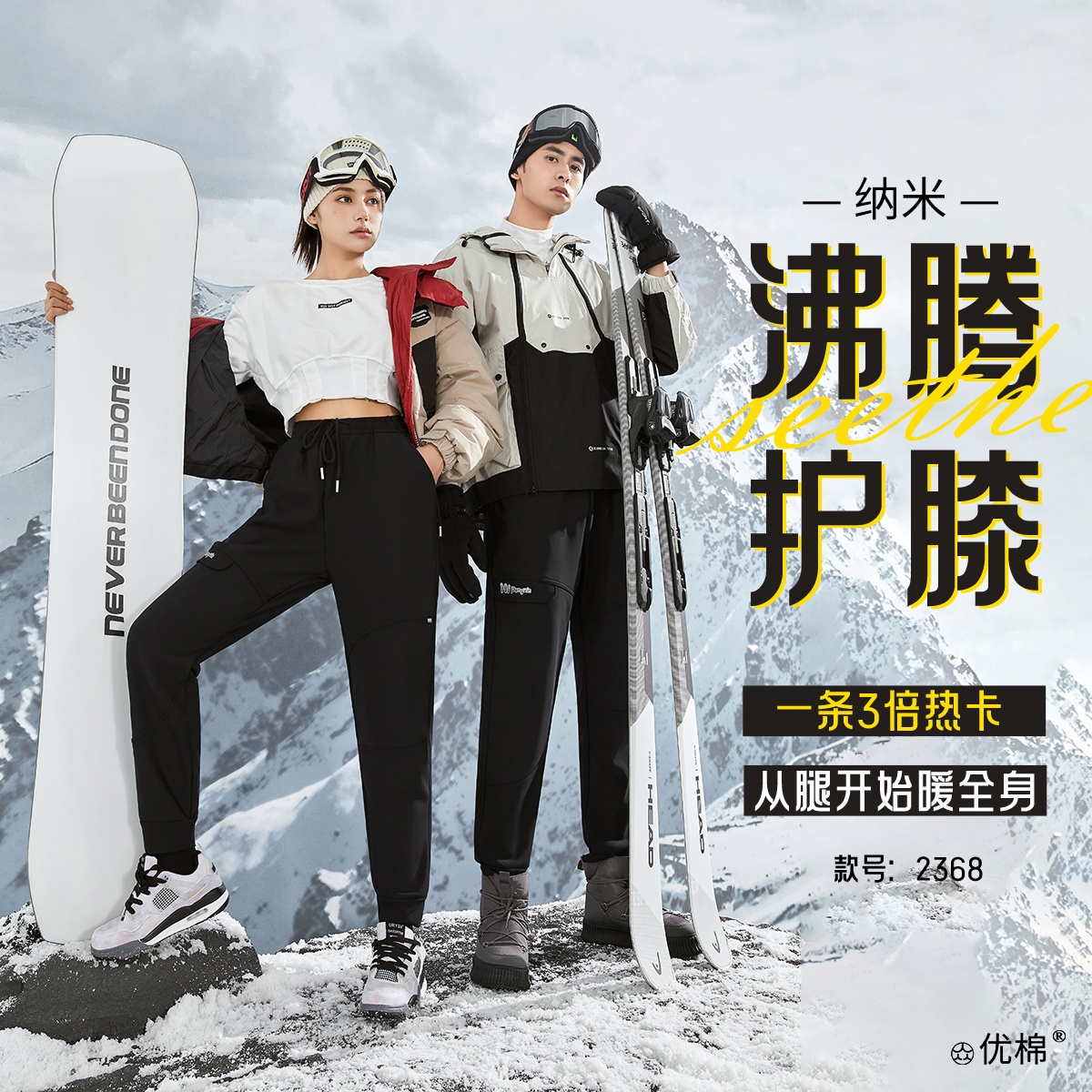 【俊丽推荐】樱花雪地冲锋裤 束口加绒男女同款