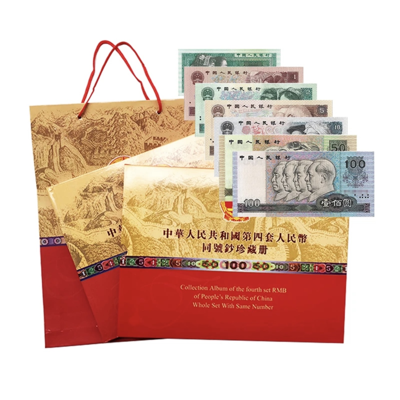 第四套小全套尾四同 黄老先生作品 金龙呈祥 随机发