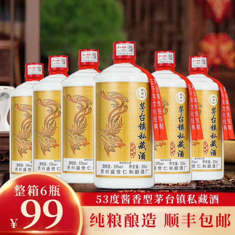 沐涧山[酒厂直销] 滴滴纯粮小批量私藏好酒99元一箱6大瓶53度500