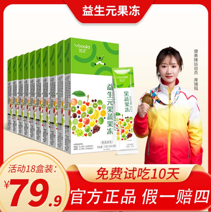 【升级款】原味果蔬果冻布丁18盒装到手90条果味型（赠送食谱）