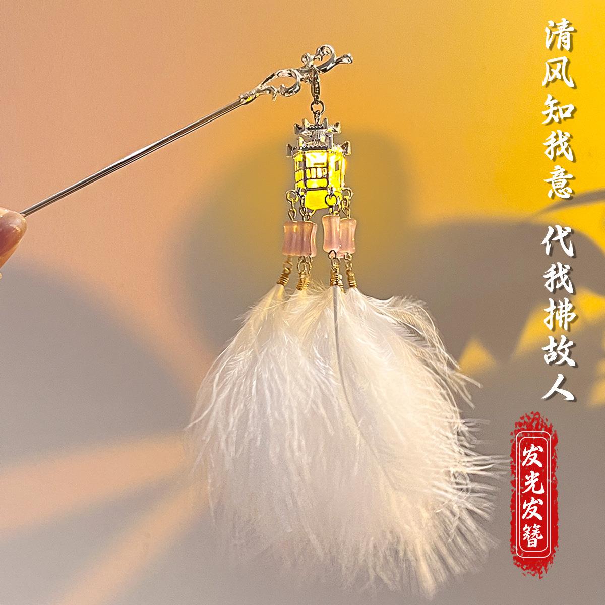 国风复古发光羽毛发簪宫灯凉亭流苏簪子古风汉服新年爆款发饰批发