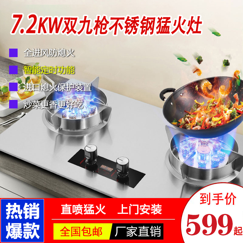 新升级7.2kw九腔定时智能猛火灶节能省气不锈钢家用燃气灶多功能
