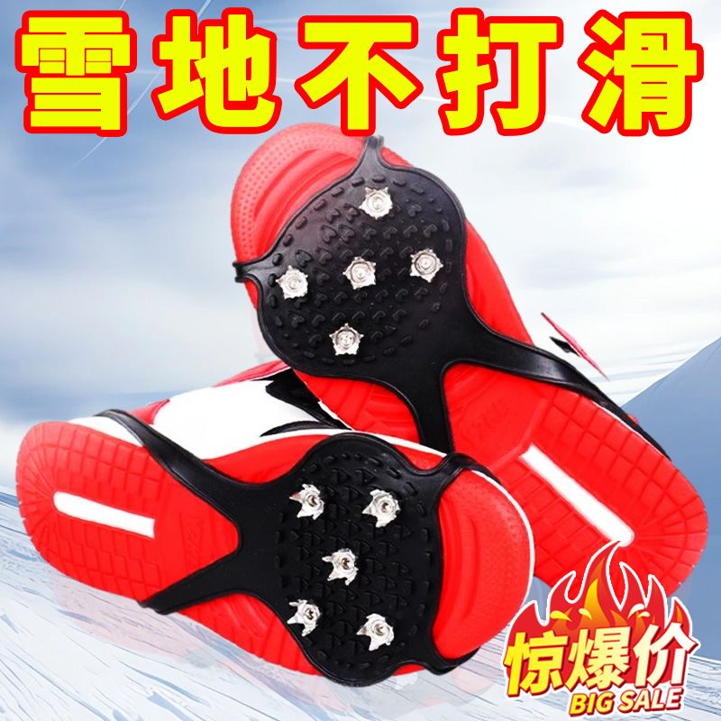 防滑鞋套男女老人通用冰面雪地抓户外雪天冬季防摔倒鞋底冰爪神器