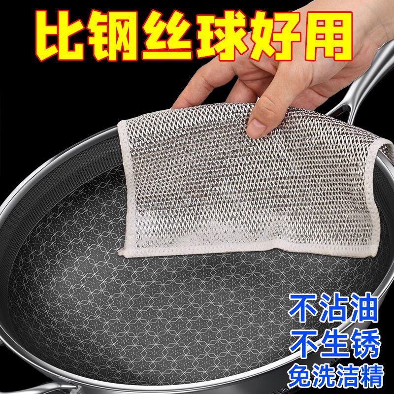 三层加厚银丝抹布金属丝清洁布不沾油家用厨房去油钢丝网格洗碗布