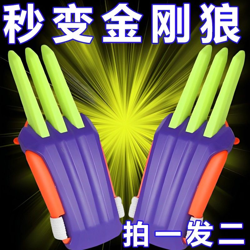 萝卜金刚狼爪钩刀重力正版玩具刃枪折叠3d打印伸缩弹射新款玩具