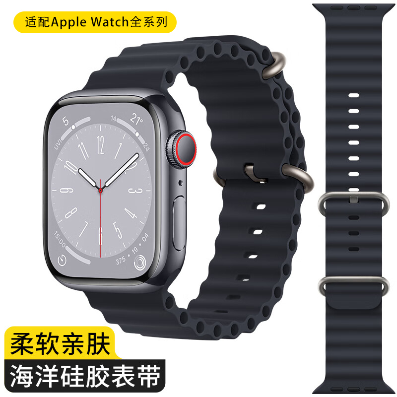 海洋硅胶手表带适用iWatch苹果S9/8/7/2/1/0/3/6表链Ultra/SE45mm
