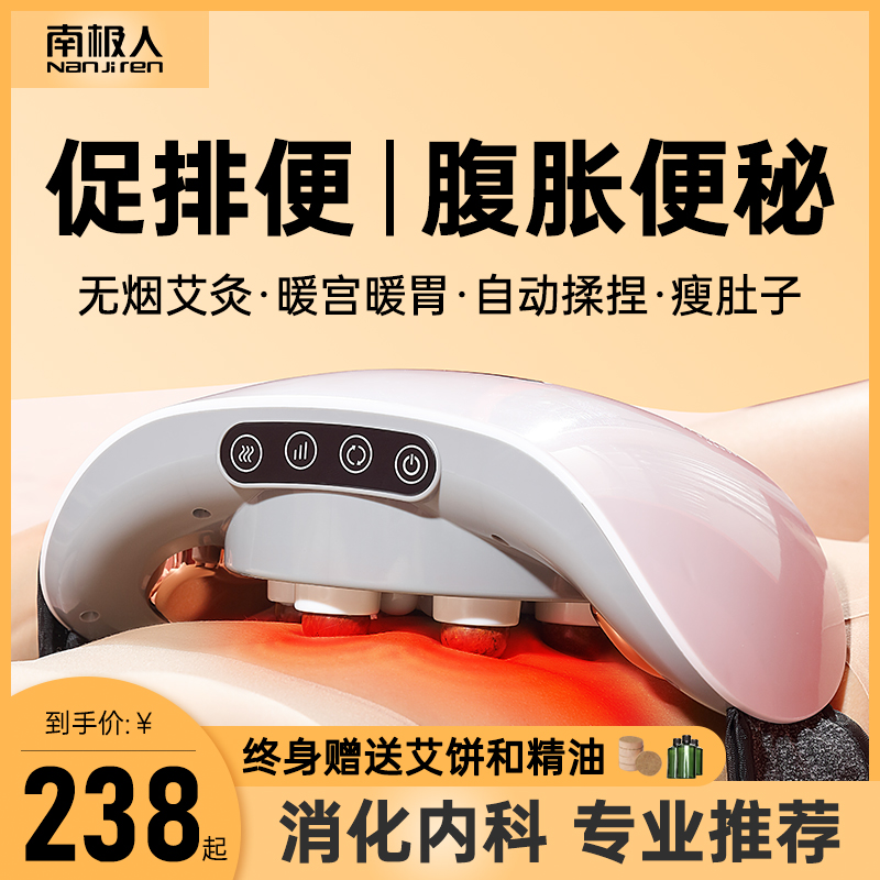 南极人砭石揉腹仪腹部腰部揉捏全自动按摩仪器揉肚子促进消化神器