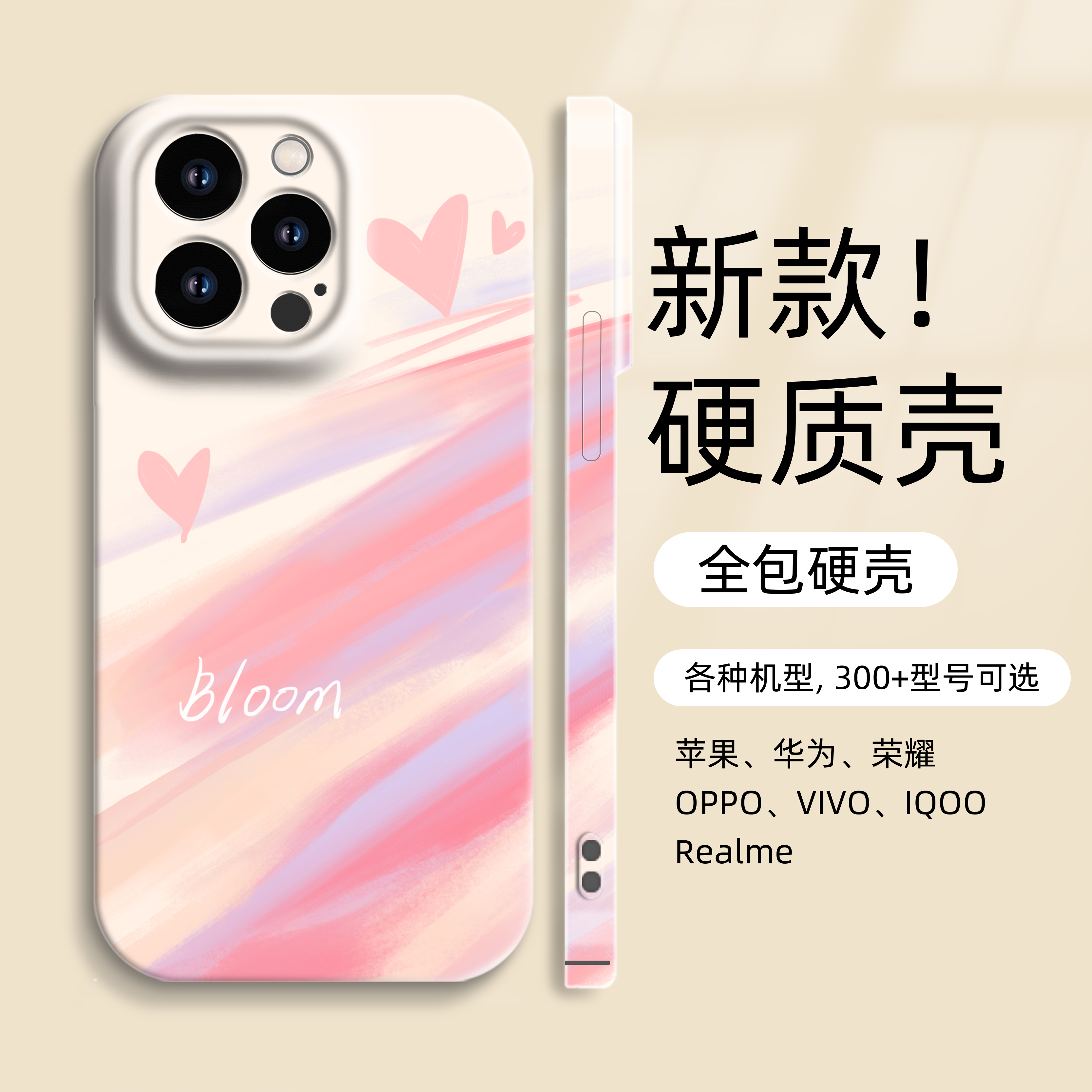 适用于苹果华为OPPO小米VIVO多巴胺13晕染少女感爱心14菲林手机壳