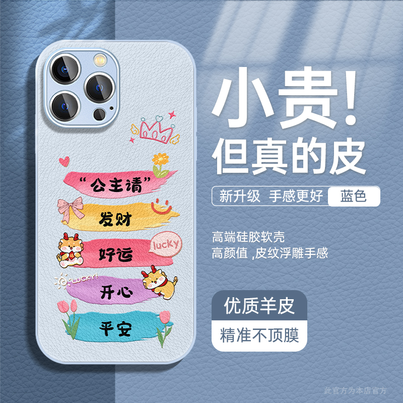 适用于苹果15华为OPPO小米VIVO潮流个性金属漆小羊皮手机壳HA0003
