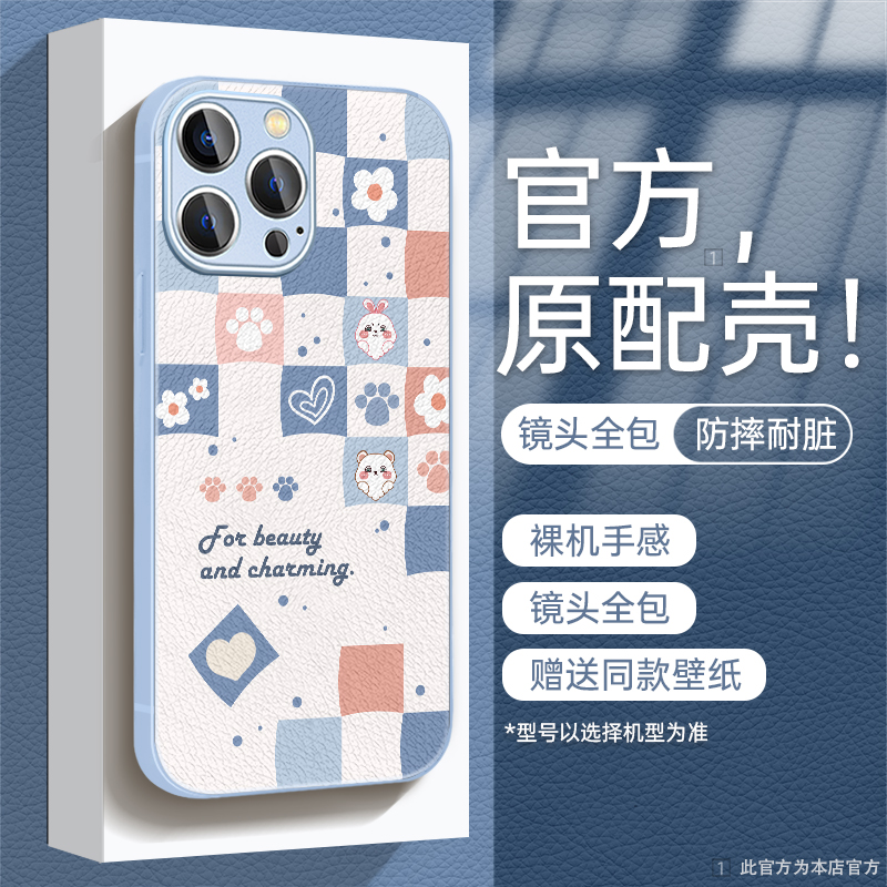 适用于苹果15华为OPPO小米VIVO全包防摔金属漆小羊皮手机壳HA0016