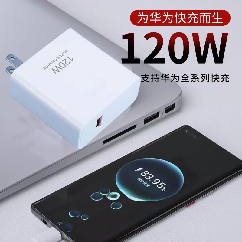 充电器适用于华为120W100W超级快充p30P20mate40nova8EType-c数据