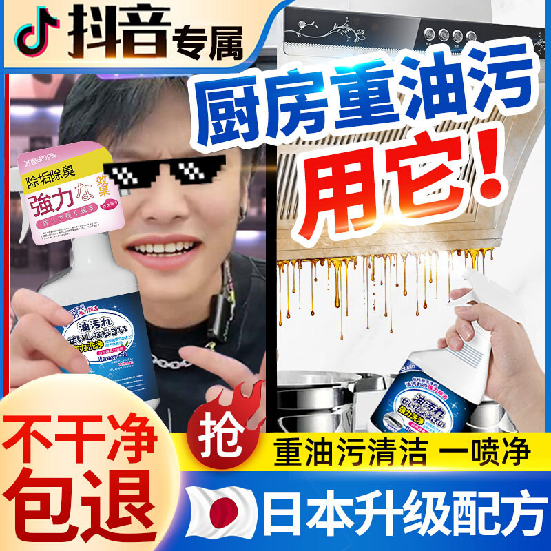 小杨专属哥油污净厨房清洗剂重油抽油烟机强力强效油污净泡沫型