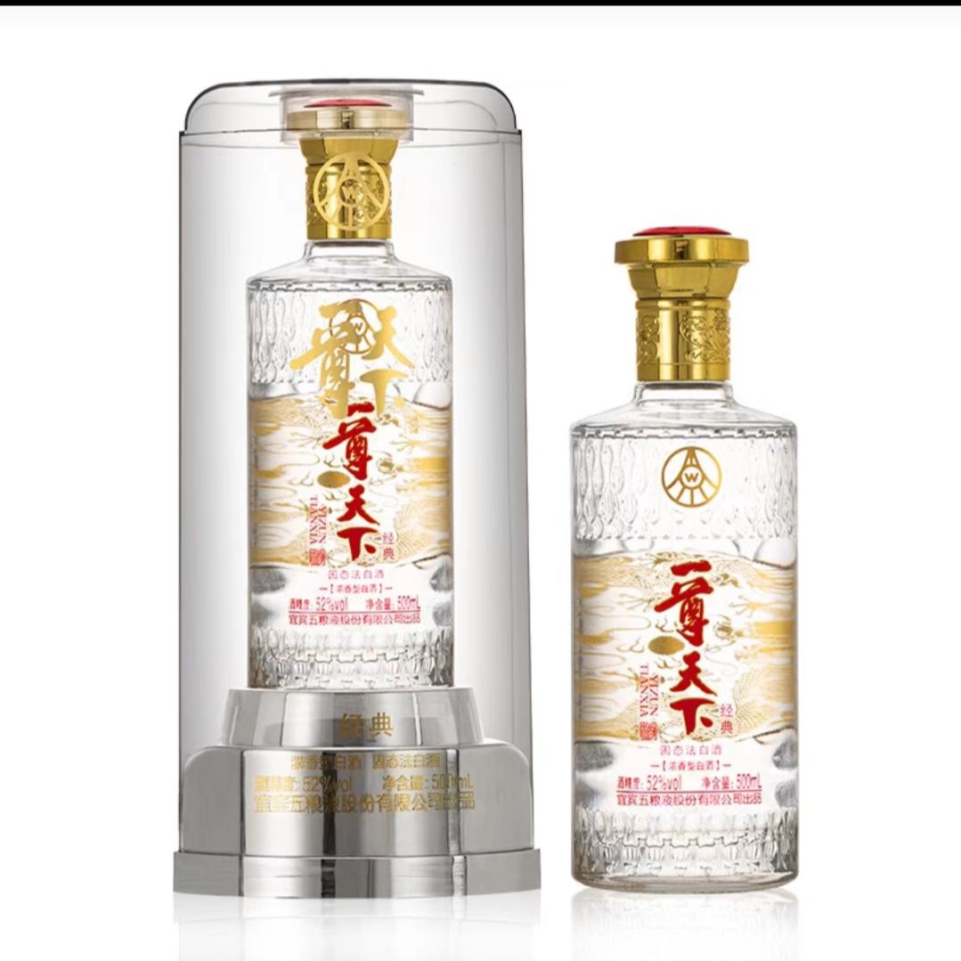 一尊天下经典宜宾五粮液股份有限公司出品纯粮浓香白酒52度500ml