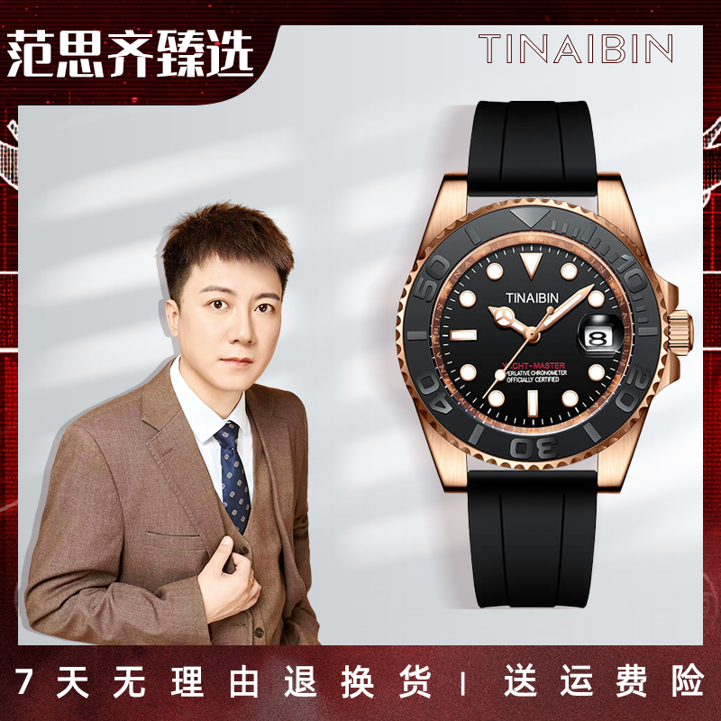 【范思齐臻选】【8866-黑金游艇】男士高端休闲腕表