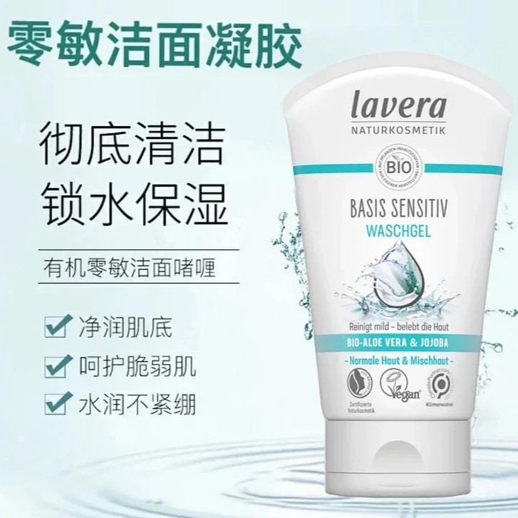 (新包装) 零敏-清-洁 啫喱 温和/适合所有肤质 瓶装 125ml（不塑封