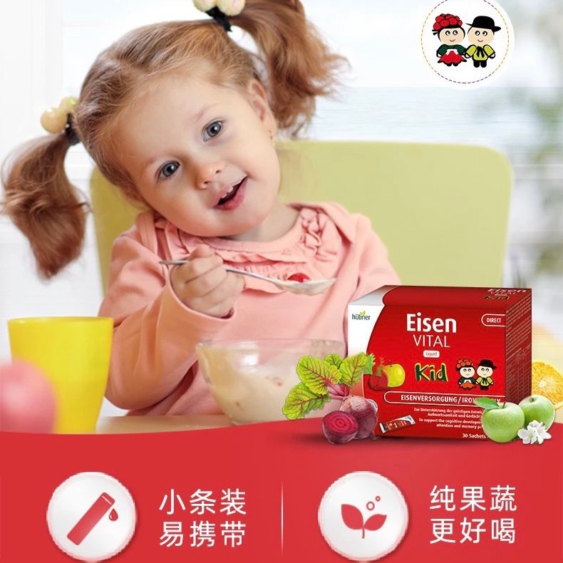 （儿童款）红盒子  小脸蛋红润光泽好气色 (30条) 小盒分装