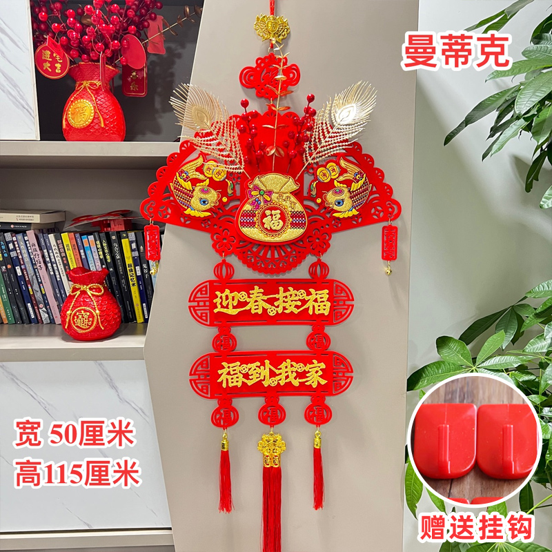 【旺旺专属】迎春接福福到我家扇形福字挂件2034年龙年新款喜庆布置