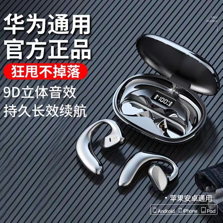 华为通用气骨传导蓝牙耳机不入耳无线运动挂耳式超长续航2023新款