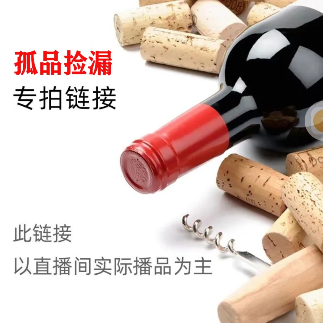 【葛兰吉407送木箱】送3手提袋干红葡萄酒