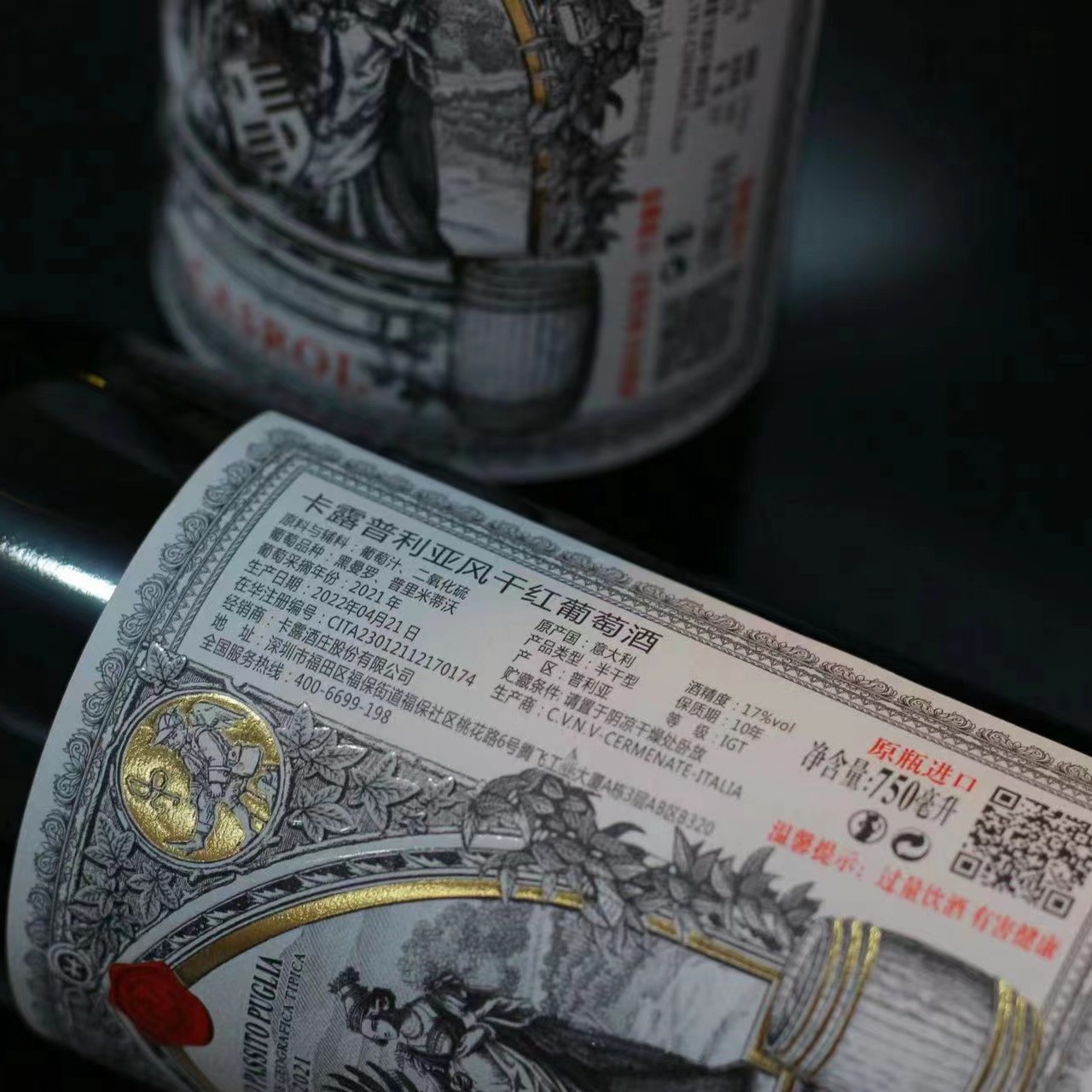 高端卡露普利亚风干意大利葡萄酒750*6瓶17度