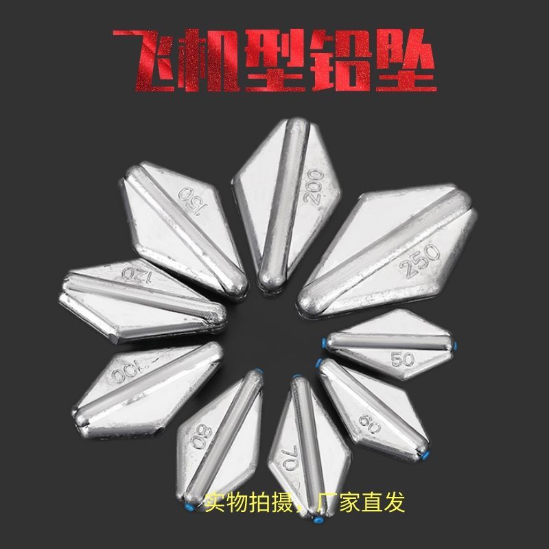 铅坠飞机型通心海钓抛杆路亚钓塑心远投防挂底钓渔具钓鱼四角配重