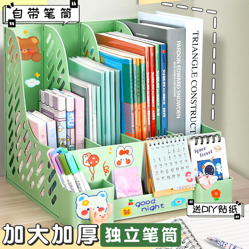 桌面书立架加厚文件栏办公室多功能四联文件框学生资料收纳分类盒