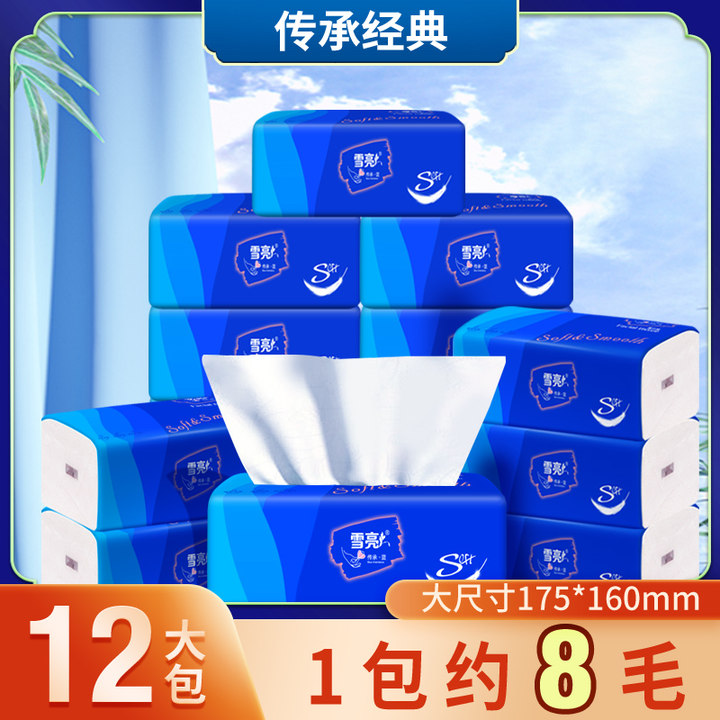 雪亮12包原生木浆抽纸母婴可湿水家用餐巾纸面巾纸巾#保定抽纸